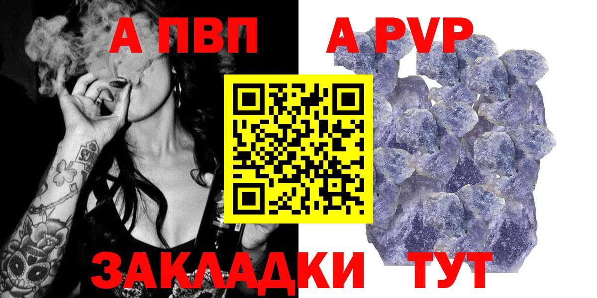 Альфа ПВП мука Заволжье