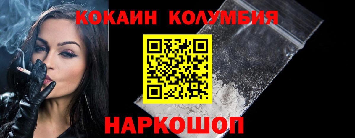 Кокаин Перу Заволжье