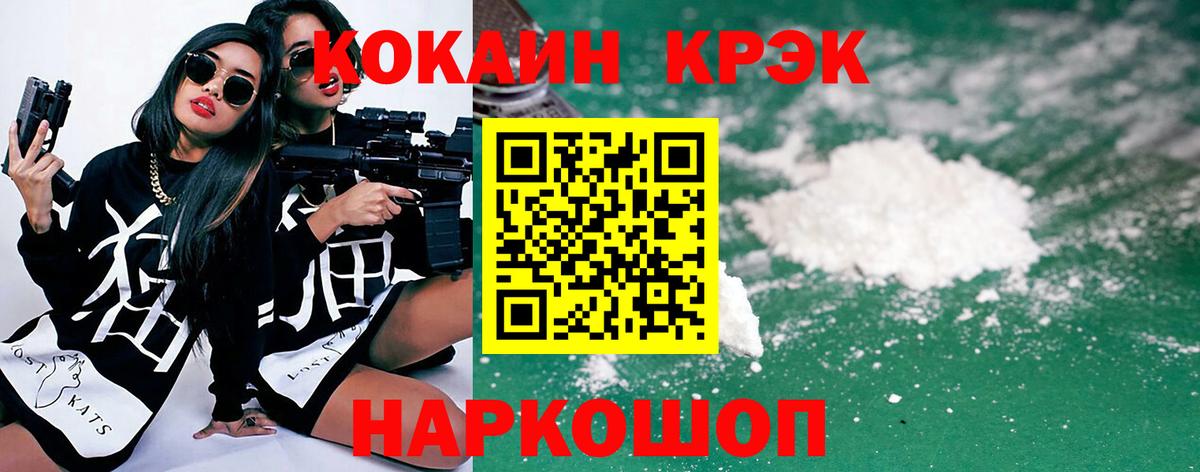 Кокаин Боливия  Вход с VPN  купить   Заволжье  COCAIN Перу  Кокаин 