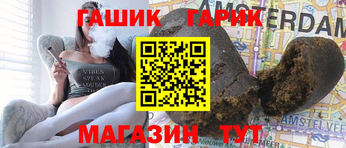 Заволжье  Гашиш индика сатива  Вход с VPN  Гашиш хэш 