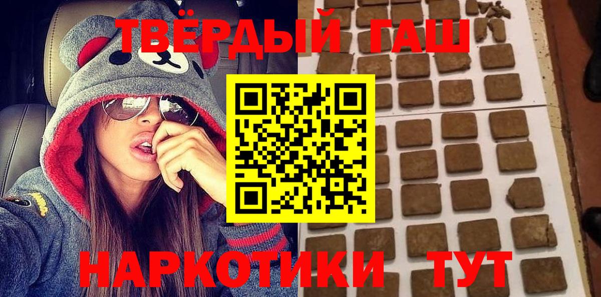 ГАШИШ хэш Заволжье