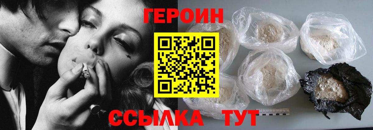 ГЕРОИН афганец  Вход с VPN  Заволжье 