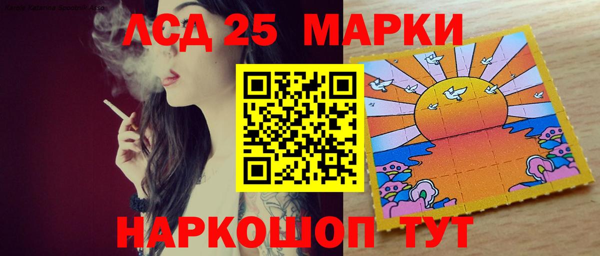 Заволжье  Лсд 25 экстази кислота  LSD-25 экстази кислота  Вход с VPN 