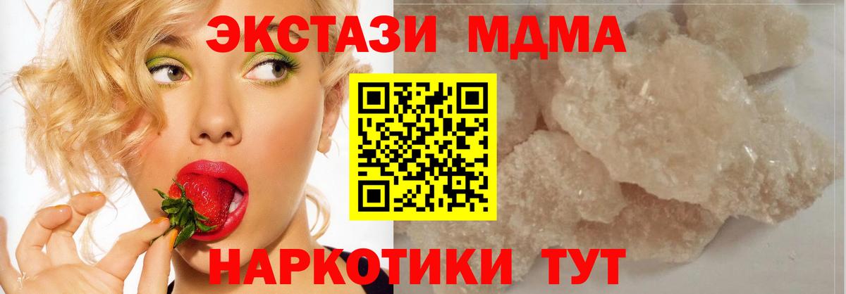 Заволжье  МДМА VHQ  Вход с VPN 