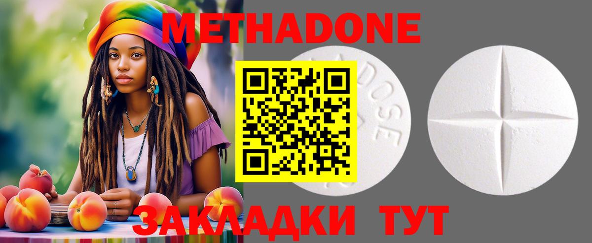 МЕТАДОН VHQ Заволжье