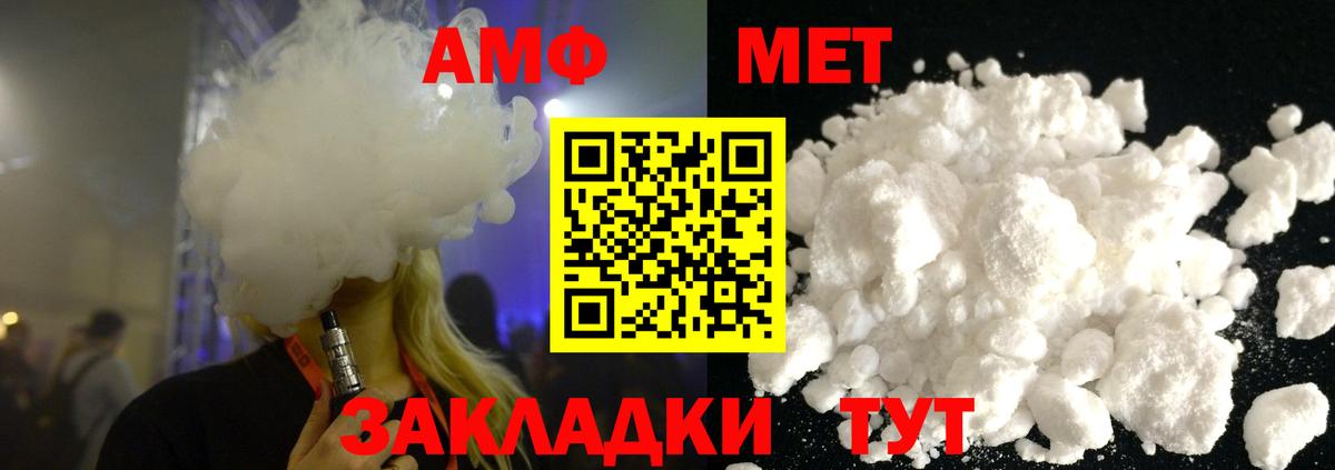 МЕТАМФЕТАМИН витя  Метамфетамин  Заволжье  Вход с VPN 