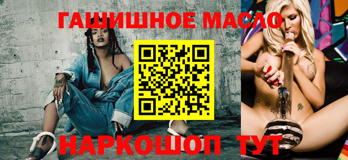 Дистиллят ТГК THC oil Заволжье