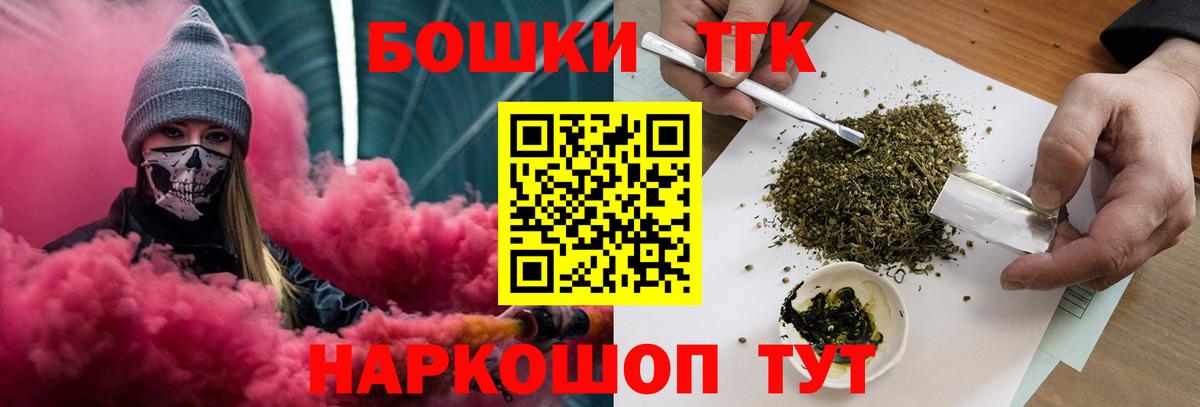Бошки Шишки марихуана Заволжье
